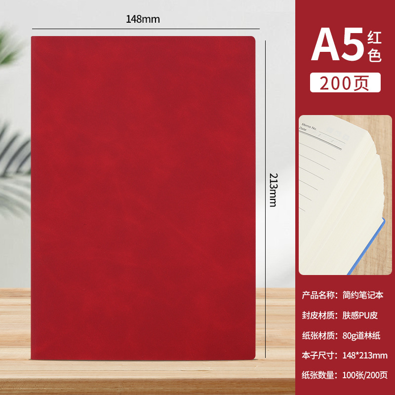 2025年新款a5笔记本定制logo加厚会议记录本记事本商务会议记录本|undefined
