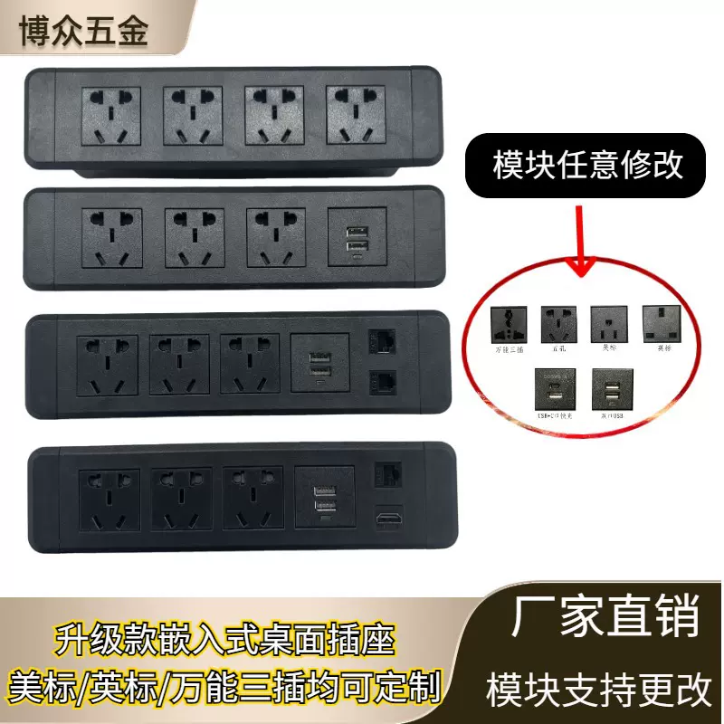 亚马逊外贸英标美标桌面插座暗装排插嵌入式美规英规电源插座批发