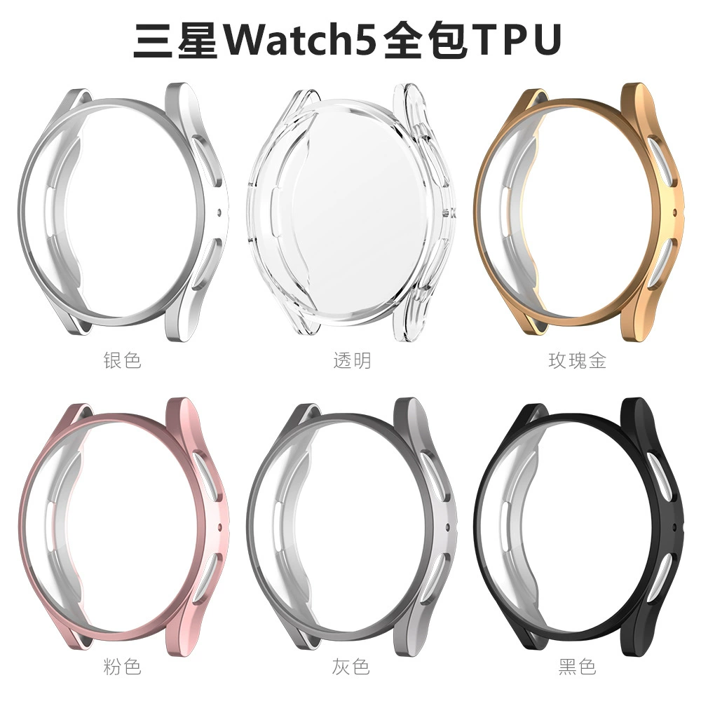 Для Samsung Galaxy Watch 5 Смарт-часы Защитная крышка с покрытием из ТПУ Универсальный чехол Мягкий чехол