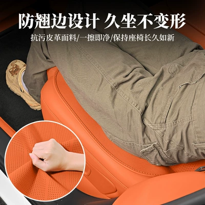 Thin Four Seasons – Universal Seat cushion, seat cover