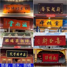 实木牌匾钉做仿古圆弧对联木质店铺门头开业招牌书法木牌钉制雕刻