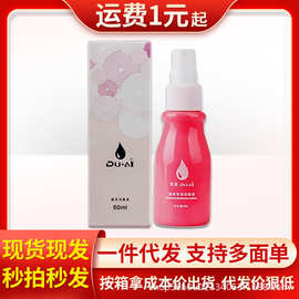 独爱60ML器具消毒液厂家直销一件代发成人用品