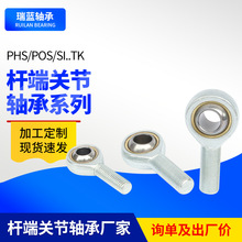 关节杆端气缸鱼眼接头外螺纹正反向心关节轴承自润滑鱼眼轴承现货