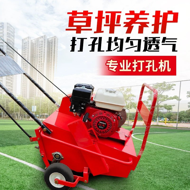 小型手推式草坪打孔机 汽油机草场打眼机 草地打洞机草皮透气注孔