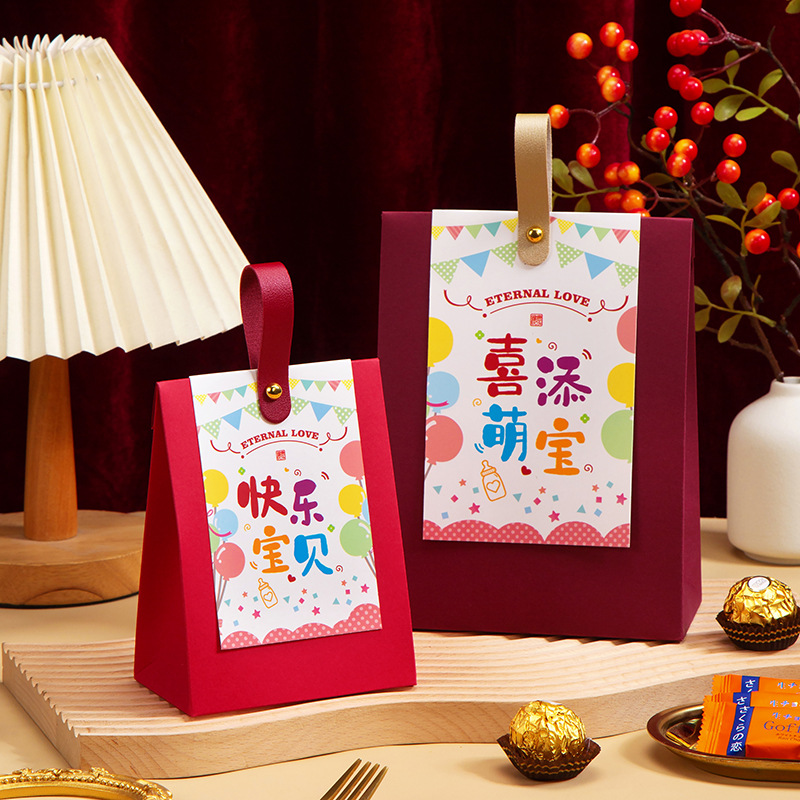 小孩子生日宴寶寶滿月送禮糖果包裝盒子周歲禮創意伴手禮喜糖袋子