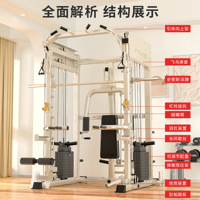 Equipo de entrenamiento integrado multifuncional de Smith combinado doméstico todo en uno equipo de fitness en cuclillas push-up portón de pájaros