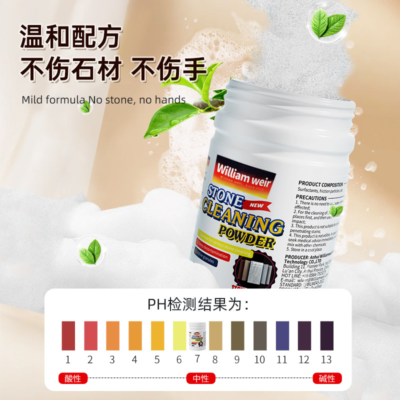 石材清潔粉廚房石英石台面去污粉瓷磚拋光增亮去滲色大理石清潔劑
