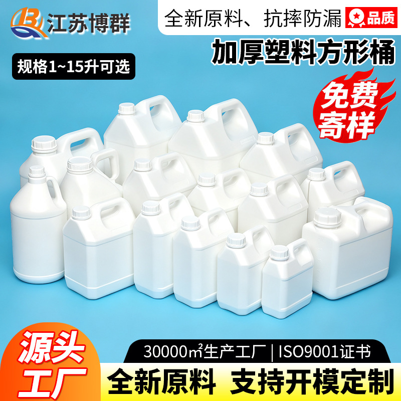 全新料加厚方桶洗车桶大号密封工业化工分装桶食品级手提塑料桶