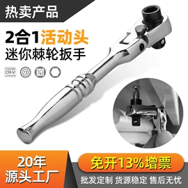 机修组合工具;套筒扳手附件;套筒扳手