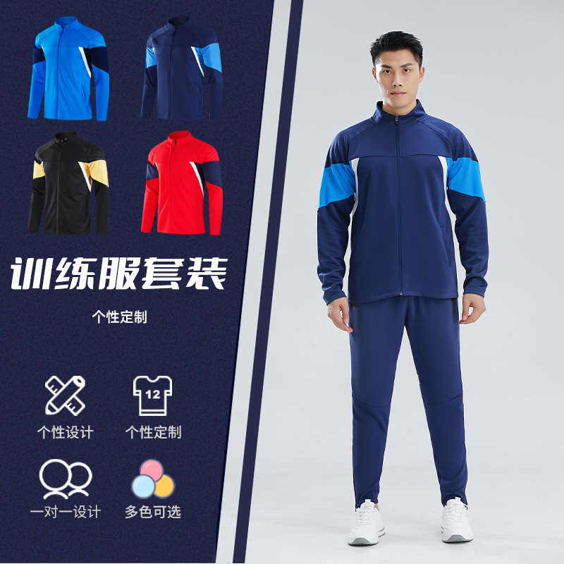 Long-Sleeved Training Suit for Primary School Boys and Kidsren's Appearance Suit Autumn and Winter Knitted Group Sportswear Jacket Customization