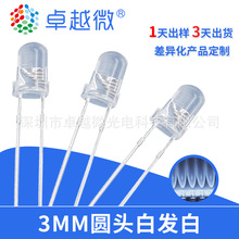 LED�S��ֱ�N ֱ��ʽled���� f3�ן����� 3mm�װl�� �A�^led���O��
