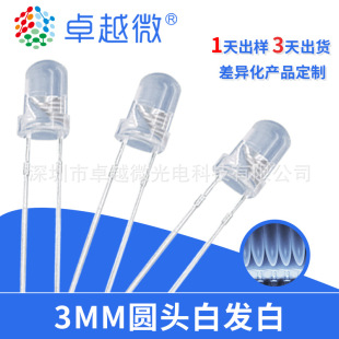 LED�S��ֱ�N ֱ��ʽled���� f3�ן����� 3mm�װl�� �A�^led���O��