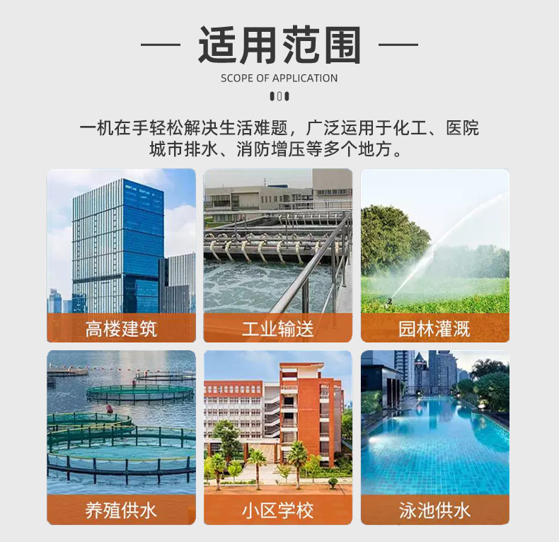 轻型多级泵_08