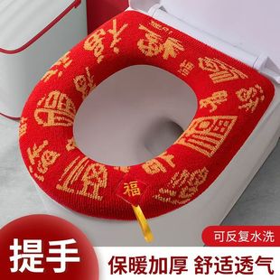 Universal Toilet Cushion Household Red Festive Thickened Fortune Wedding Chinese Wedding Washable Four Seasons Toilet Cover
