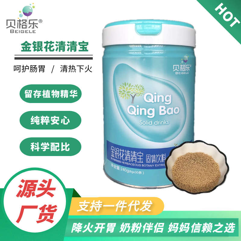 Qingqing Baoqing Fubao children's baby Lonicera calcium iron zinc probiotics stachyose Qingqing Baogong factory in stock