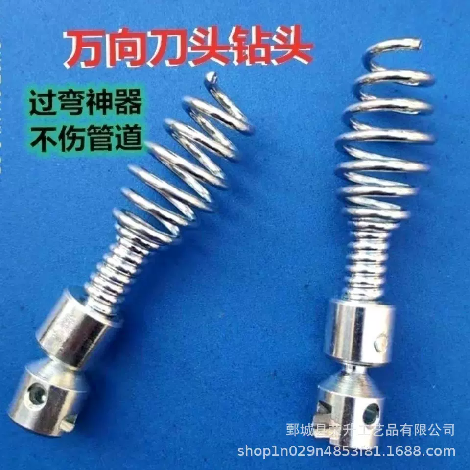 疏通机弹簧配件疏通刀头钻头万向刀头电动下水道疏通神器配件工具