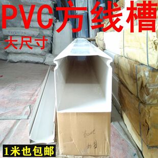 150*100*120*150 Plastic Pvc Open Line Decoration Wall Top Corner Surface Invisible Square Wire Trough Cover