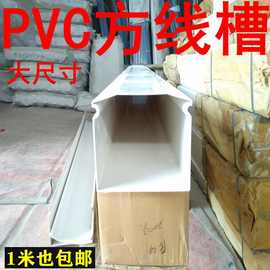 150*100*120*150塑料PVC明线装修饰墙顶地角面隐形方形线槽遮挡盖