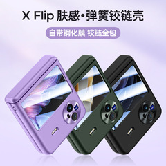 適用VIVO X Filp鏈條摺疊保護套x flip中軸殼膜一體膚感pc全包殼