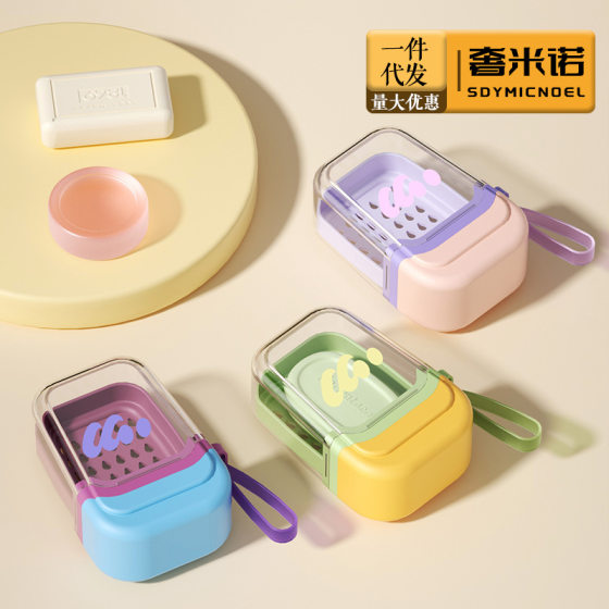 Dopamine Portable Soap Box Travel Mini Soap Box Sealed Double Layer Draining High Level Storage Box with Lid