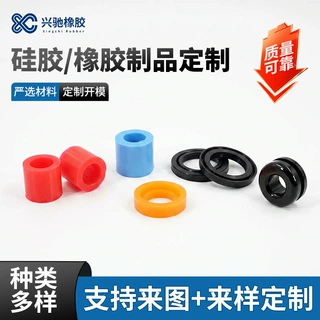 开模加工硅胶制品非标橡胶密封圈密封件硅胶防尘套异型硅橡胶杂件