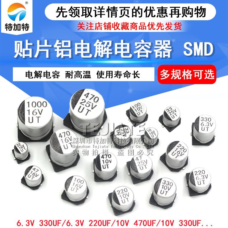 优质6*5mm贴片电解电容 6.3v220uf铝电解电容 电解电容器现货配单