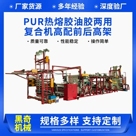 复合机;压花机;热熔胶机