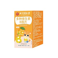 北京同仁堂血橙複合b族ビタミン咀嚼片ビタミンb錠キャンディースポット大量卸売り
