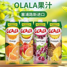 塞浦果汁OLA瓶装橙汁菠萝葡萄复合饮料1L 家庭聚会宴请批发