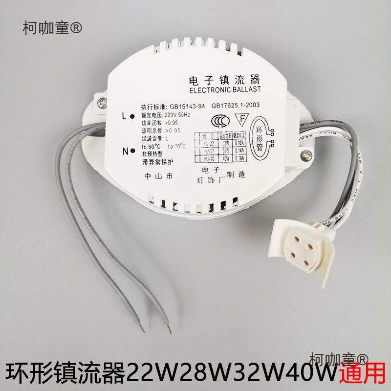 Кольцевая лампа балласт 22W28W32W40W55W T5T6 круглая цифровая люминесцентная лампа кольцо цельнозерновой Taibao