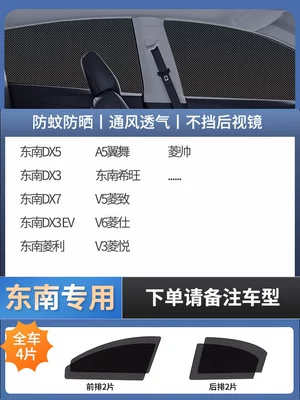 Car curtains – Screen, Car Curtain, Sunshade, Sun Protection - 4-pieces-for-the-whole-car-special-for-southeast-imported-four-proof-high-elastic-yarndouble-layer-thickened-encryptiondoes-not-affect-window-opening