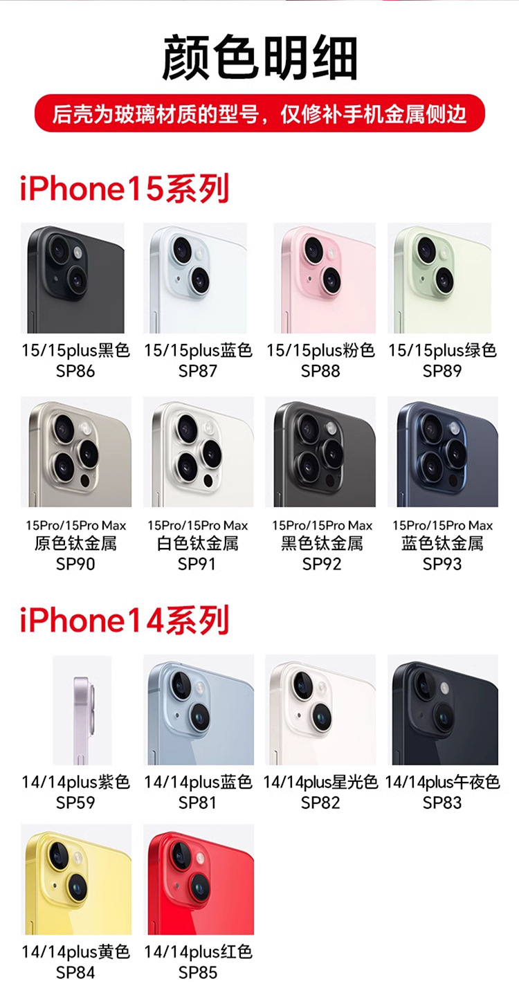 Mobile Phone Touch-Up Pen Apple Special Scratch Repair Waterproof Sunscreen Paint Pen Scratch Repair and Renovation Artifact