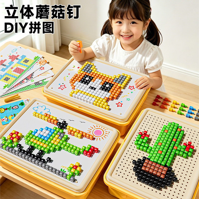 3D Puzzle Mushroom Nails Educational Toy for 1-3 Years Old Creative Large Piece DIY Assembly Focus Training