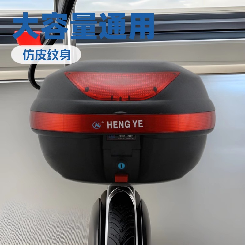 Hengye cross-border leather case with iron bottom plate electric car tail box large motorcycle trunk quick detachable suitcase