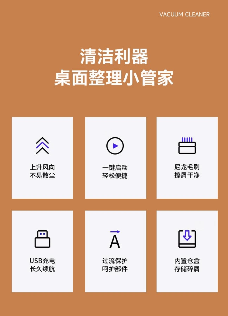 小黄鸭桌面吸尘器详情图_02.jpg