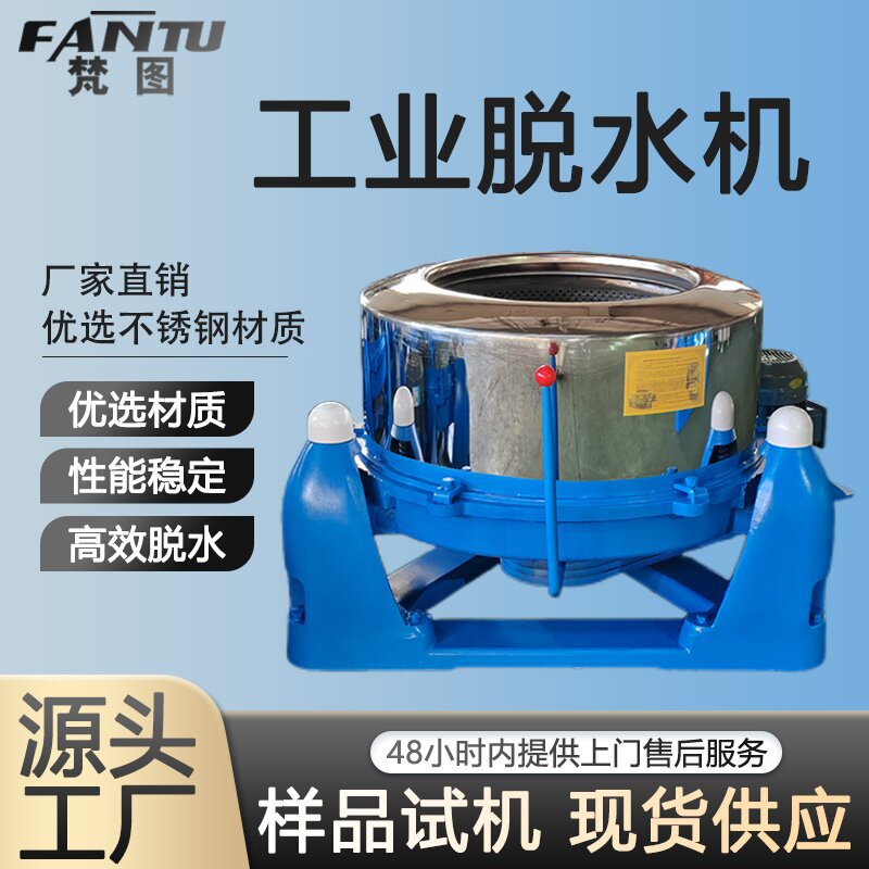 工业脱水机不锈钢金属碎屑甩油机浆料树脂离心机＋酒糟甩干机批发