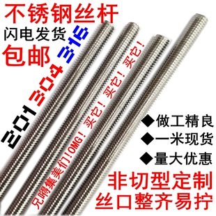 201/304/316���P����l�z�U�����ݗUͨ�z4M5M6M8M10M12M14M16-M42