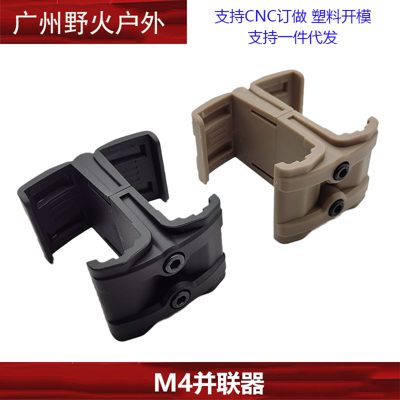 [Dispositif parallèle M4] M416 Soft Bullet Gun boîte à clip d'oeufs dispositif parallèle 416 universel J8/9 SLR dispositif parallèle en nylon
