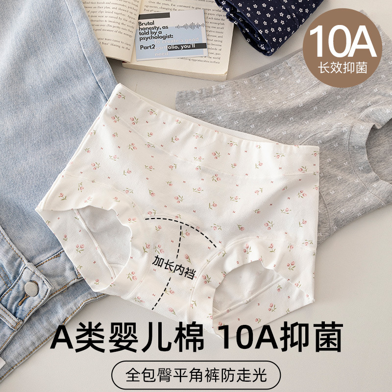 Pure Cotton Underwear for Women, 10A Antibacterial Extended Crotch, Fat Mm, Large Size, Skin-Friendly Women's Boxer Briefs, Autumn and Winter Styles