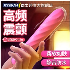 Jissbon Softoy Series Multi-Speed Vibrator Pink Female Adult Sex Toy Wholesale