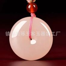 厂家批发天然阿富汗玉藕粉平安扣吊坠男女粉色平安扣玉佩玉坠