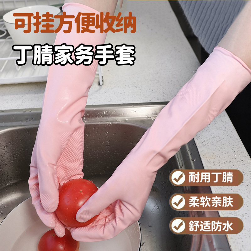 Shenxu puede colgar guantes de nitrilo para limpieza doméstica de tipo duradero para lavar platos cocina gruesa para lavar la ropa y cepillar platos actualización gancho