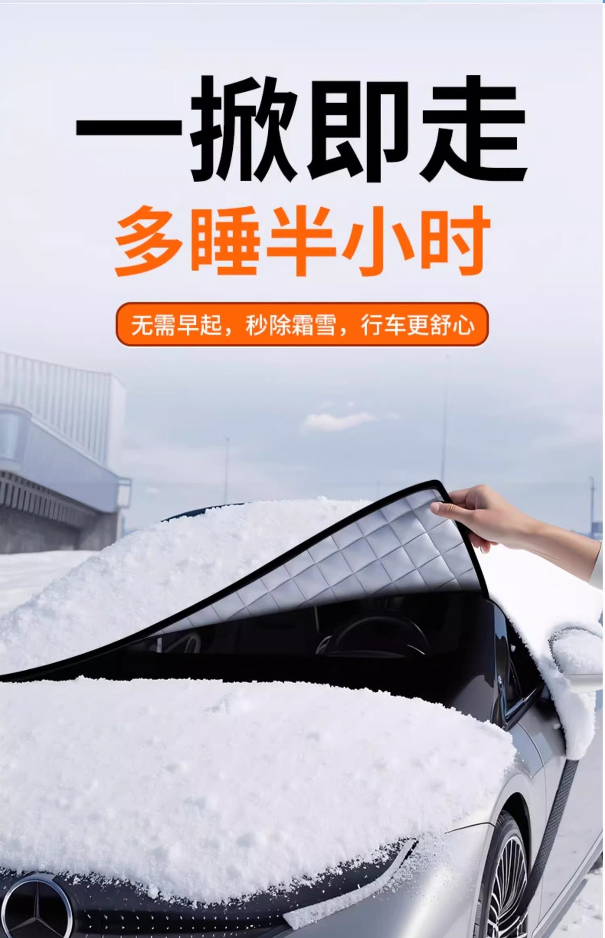 Suitable for Mazda 3/6 Atez CX4/5 Angksera car front windshield anti-frost cover snow shield