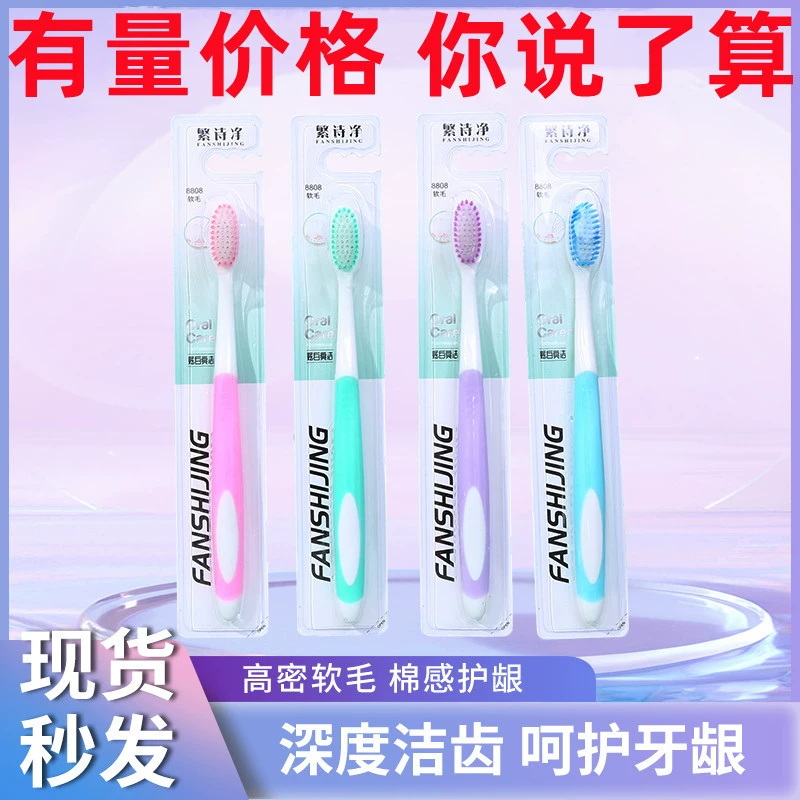 Зубная щетка с мягкой щетиной, независимая упаковка для взрослых, бытовая усовершенствованная зубная щетка, шестирядное отверстие для шифрования, заднее покрытие языка, зубная щетка супермаркета