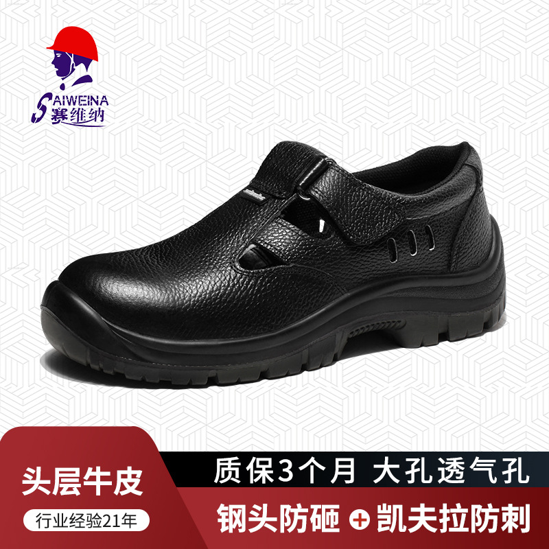 秋季劳保鞋男女透气防臭防滑工作耐磨鞋防砸防刺穿防油厨房厨师鞋