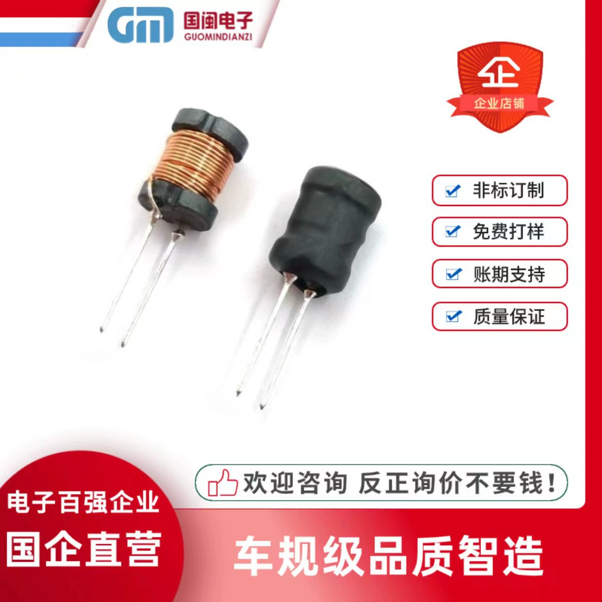 Регулировка класса автомобиля заводская перемычка намотки индукт 4*6 6*8*10 10UH 22UH 33UH 47UH