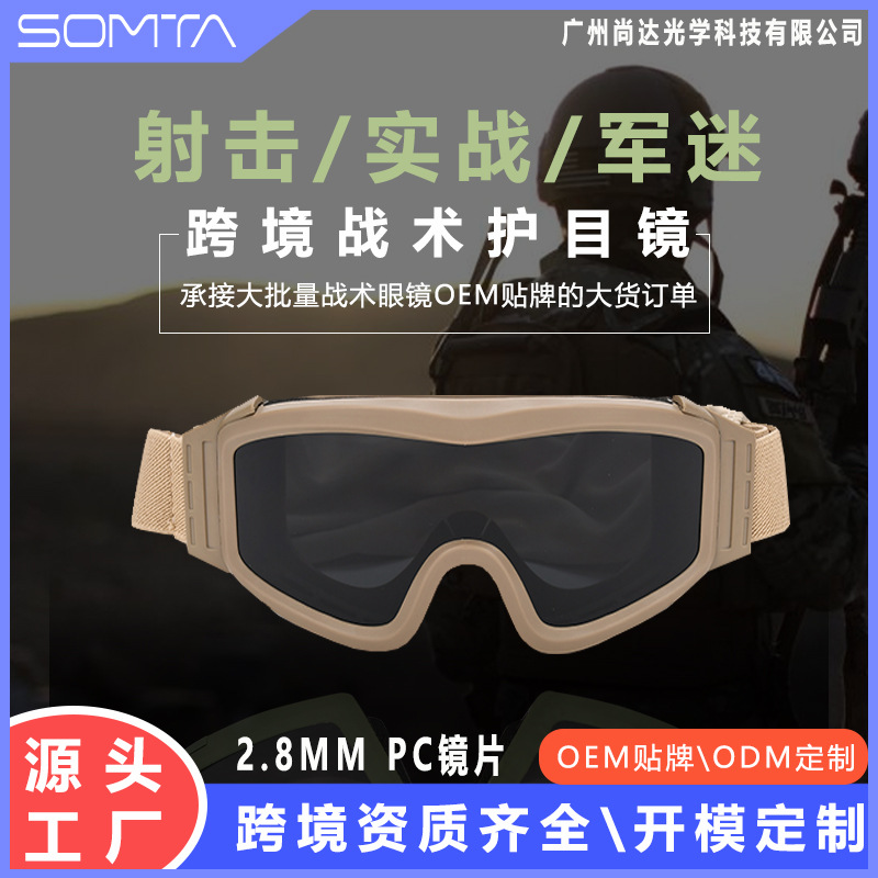 Gafas Tácticas Anti-explosión de TPU y PC Antivaho para Tiro CS