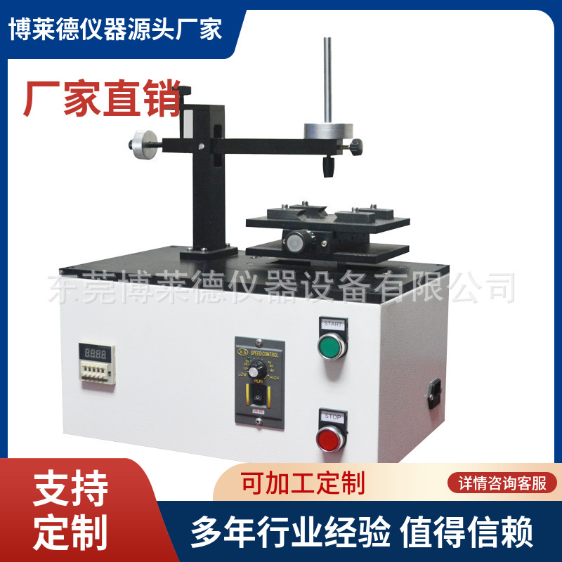 镜片磨擦仪镜片耐磨测试镜片耐磨测试机 售后无忧