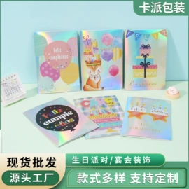 场地布置道具;拉菲草;贺卡