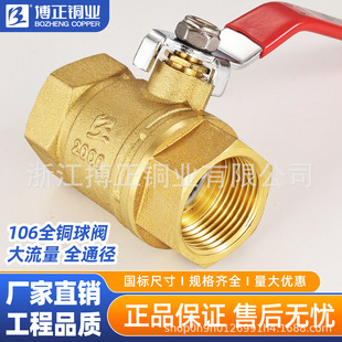 �㽭����Ʒ�ƴ������������S�~���yQ11F-16T��ͨ�����w�Ӻ���106